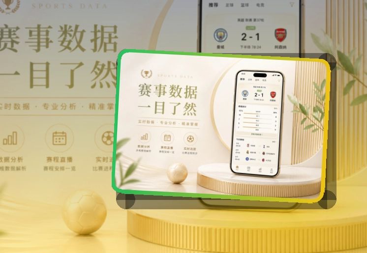 爱游戏APP访问入口图